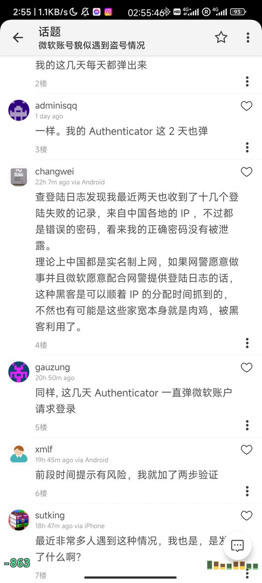 changwei1006's tweet image. 『威胁情报』
最近有人在撞库微软账户,切记不要全平台使用同一个账号密码,如果各位发现微软2FA验证已经有弹窗说明撞库成功,请立即更改密码
包括我在内,很多人的微软账户会关联onedrive,里面可能会有重要数据,例如bitlocker的恢复密钥,他也是office文档的默认云端存储位置,可能会有个人文档数据
