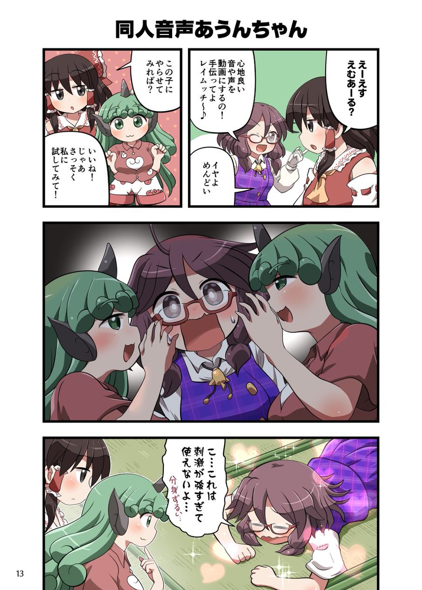 10月20日の秋季例大祭の新刊サンプルです。今回もフルカラーのまんがとイラストを収録した本になります。少しイラスト多めでルーミア中心です😌 