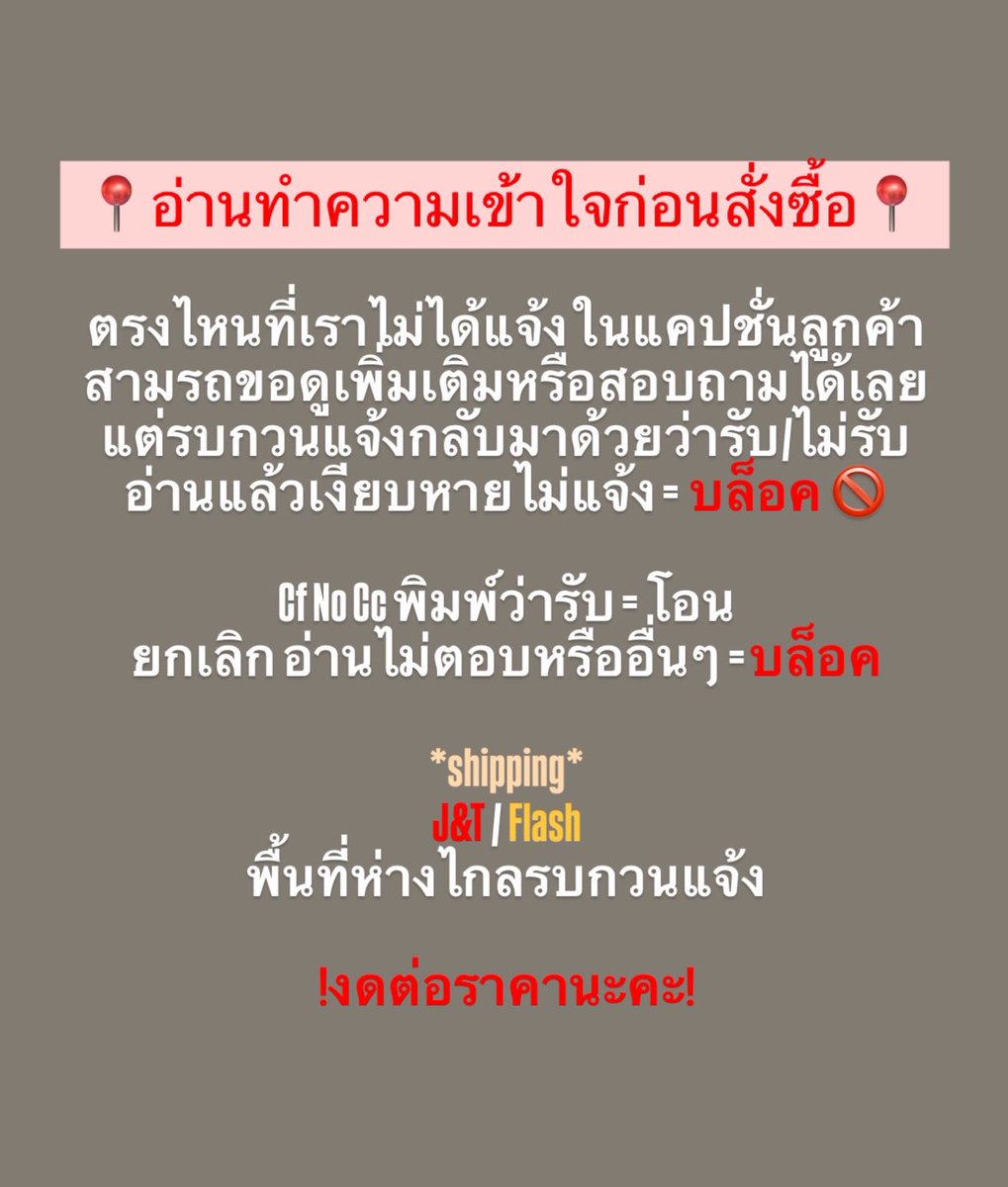 ส่งต่อเสื้อผ้า tweet media