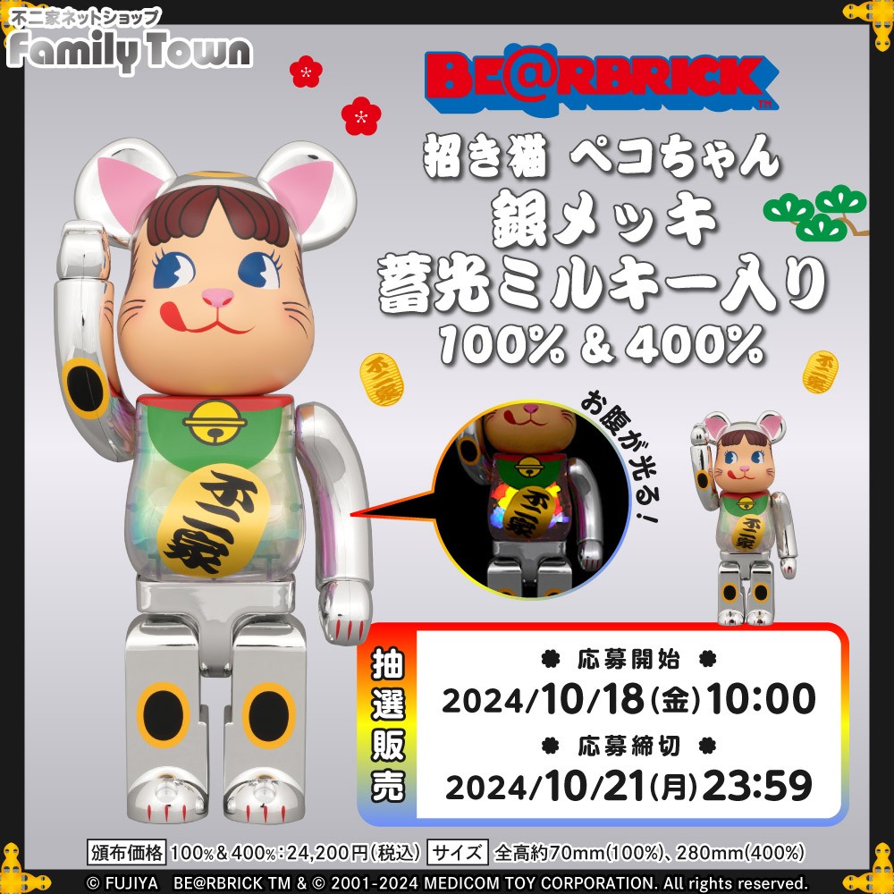 BE@RBRICK 招き猫 ペコちゃん 福 銀メッキ 100% 400%(MEDICOM BE@RBRICK 招き猫 ペコちゃん 福 銀メッキ 100% 400%(MEDICOM