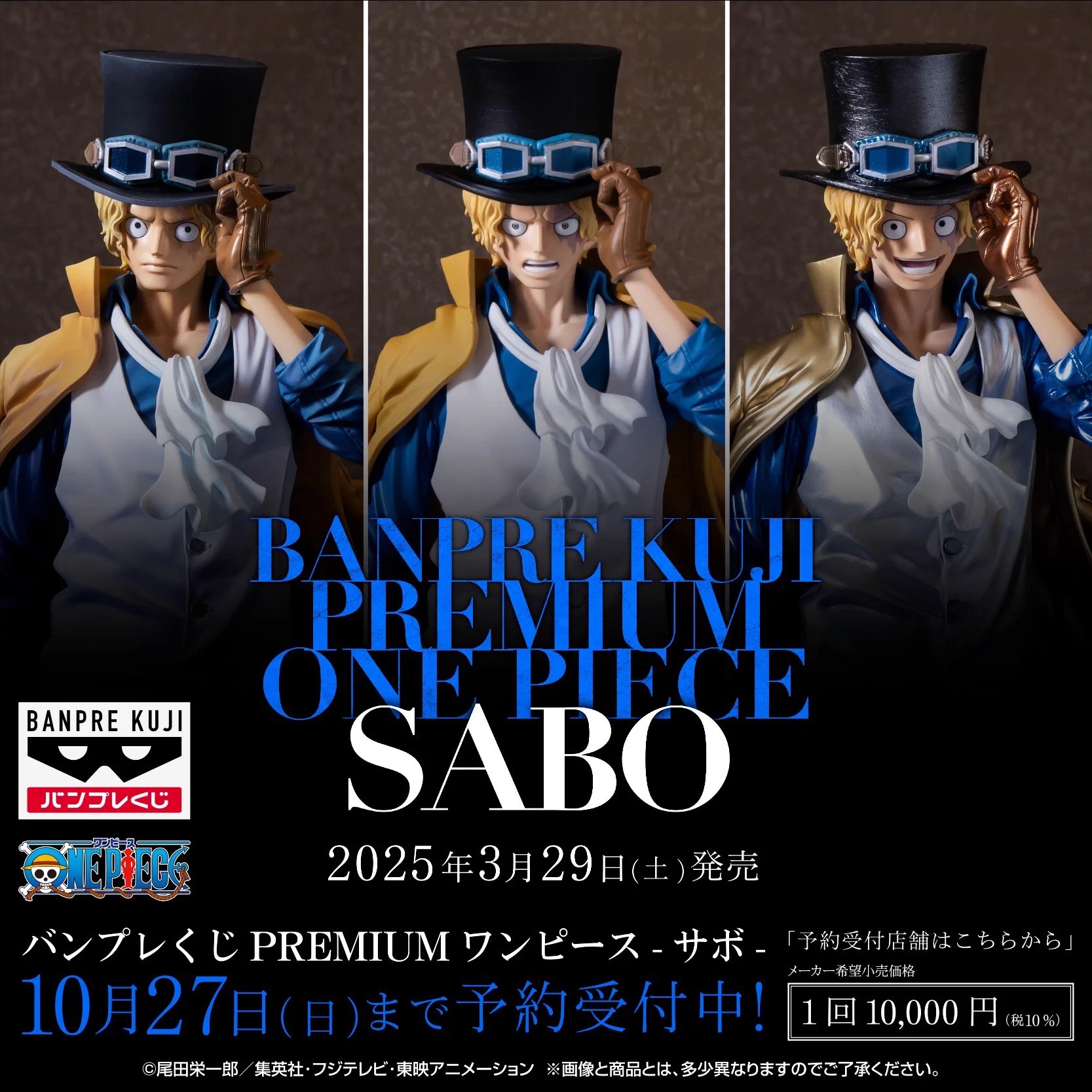 バンプレストブランド(BANDAI SPIRITS) on X: 