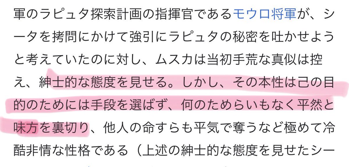 thyana_01's tweet photo. @tai002645 いえ、ムスカです https://t.co/8g4l7nMvBK