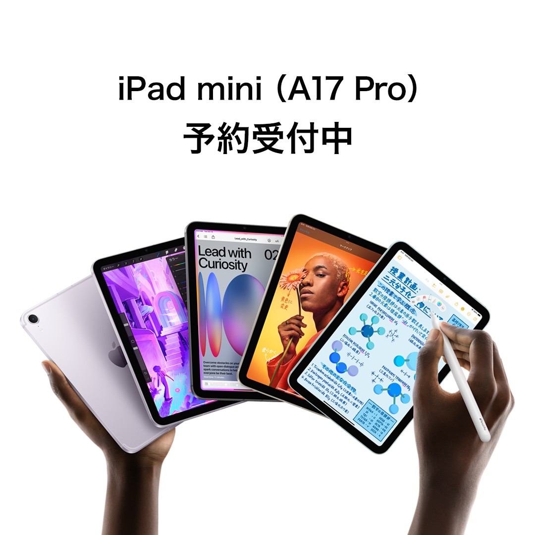 au_official's tweet photo. ꉂ📢予約受付開始

本日10:00より
┈┈┈┈┈┈┈┈┈┈

iPad mini（A17 Pro）

┈┈┈┈┈┈┈┈┈┈

の予約受付を開始しました✨

✅発売
10/23(水) 予定です！

👇ご予約/製品情報はこちら
https://t.co/bIF7m3if4Y

#iPad #iPadmini #au https://t.co/WdoQTjjAO1