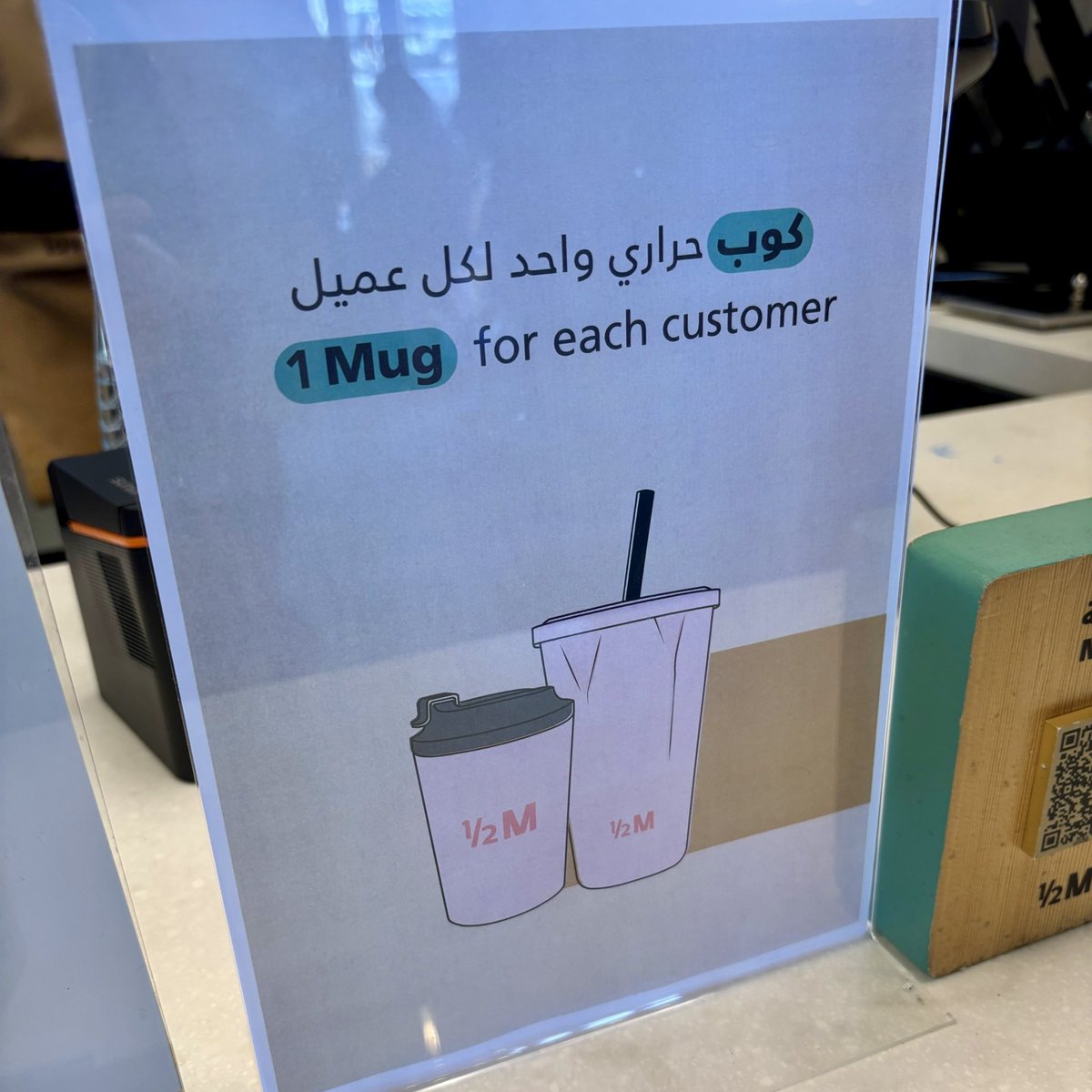 افضل ترجمة لكلمة mug؟
(كوب حراري)  نظرًا المتوقع مشكلة الترجمة هي 
The target language lacks a specific term (hyponym)