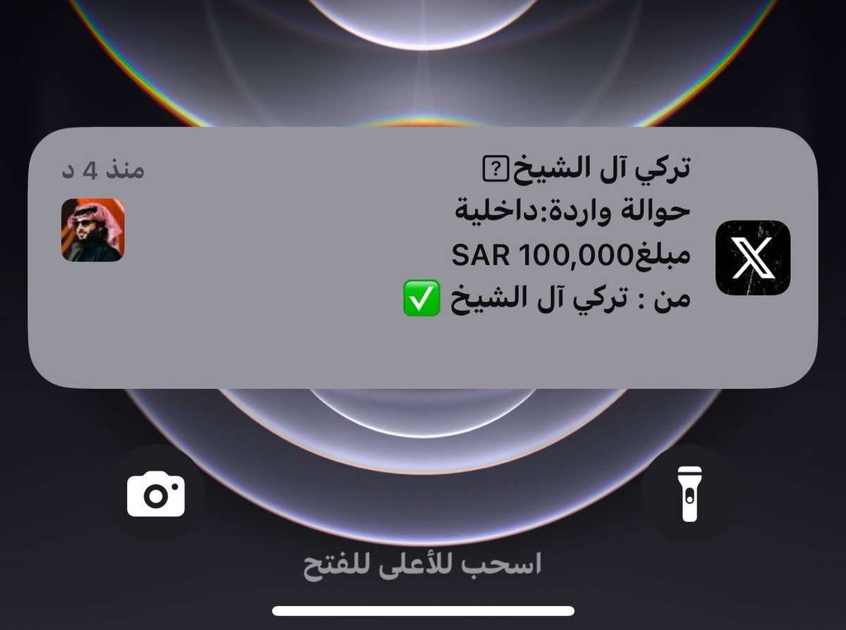 قوووول يارب #ليلة_الجمعة
اللي ما قد فاز هذي 100000.00آلاف ريال 
اثنين فائزين 
 و Apple iPhone 13  📱💸💰 ✅
بدون شروط فقط 👇
حط متابعه
رتووويت 🔄 + لايك ❤️
وضع تم 🇸🇦 #القمر_العملاق