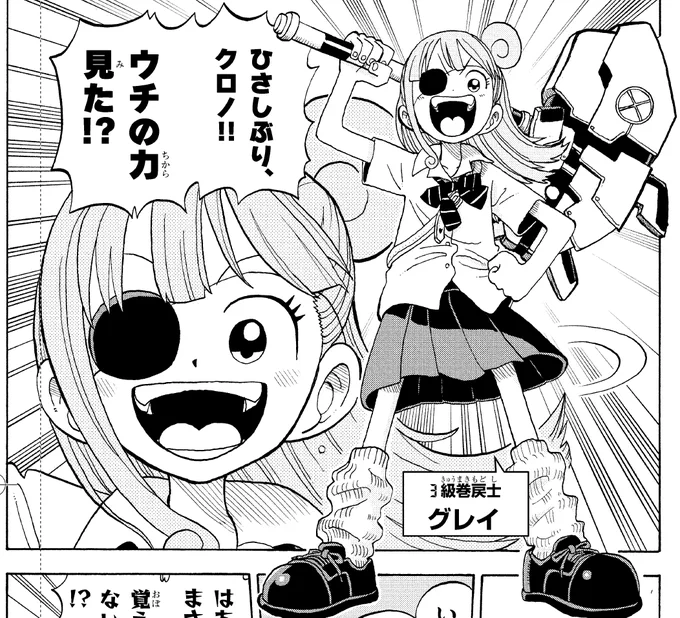 ⏪【無料】で巻戻士が読める!
週刊コロコロ連載版は、毎月コロコロ発売後の金曜に更新中!👇(⚠金曜更新へ変更になりました!)
https://t.co/rCtuRAbdoG

新章突入!元気な後輩巻戻士がふたりも登場!
クロノが教育係に!?
#巻戻士 #運命の巻戻士 