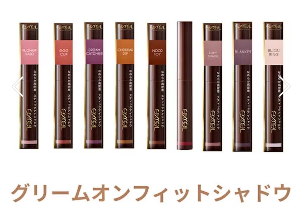 blue_aquarium06's tweet image. ものっそい今更ながら, #excelmake さんの,#グリームオンフィットシャドウ が密かに気になりだしてる😌❣️

どの色味も可愛すぎて…😍

アイメイク狂から抜け出さないと…と焦って色々渡り歩いた結果…結局ここに戻ってくるんだよなぁ😂😂😂

アイメイクの振り出し口さん,ただいま〜😂🏠️