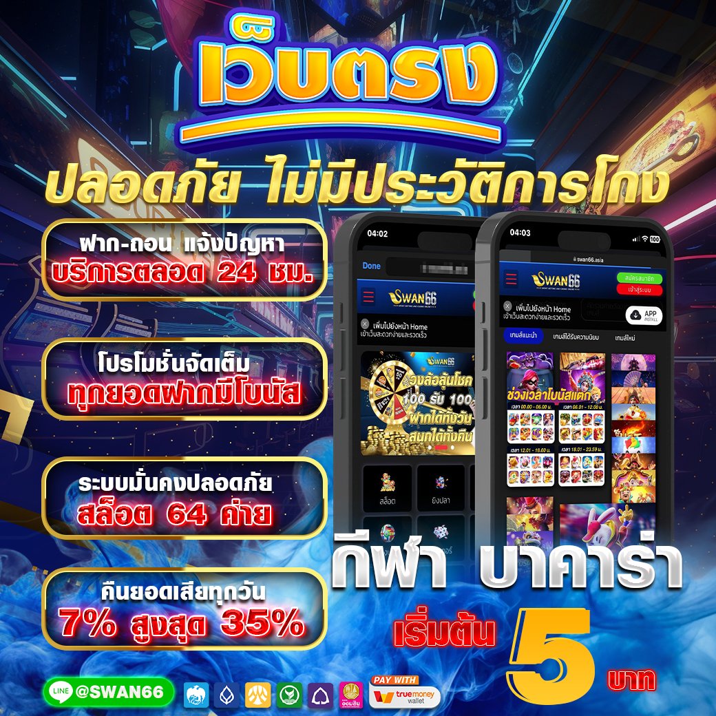 srwymthrphy1's tweet photo. @des_nda72095 💎เว็บตรงแท้💯ยูสใหม่แตกง่าย โอกาสแตก98%
✅ถอนง่าย จ่ายจริง ไม่ทำเทิร์น ไม่ล็อคยูส
👉 สมัครสมาชิก  https://t.co/Ujx4JqRReA
#สล็อต #เว็บตรง #โปรทุนน้อย #เครดิ��ฟรี #บาคาร่าสล็อตpg #บอสกันต์ #ร้องข้ามกําแพง https://t.co/qUF2yrt8YP