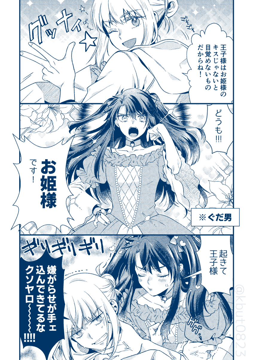 kbut0823's tweet photo. ぐだオベ　と言い張る
新規イベントとぐだ♂女装の欲張りセットです https://t.co/aQTb7HpPRr