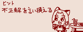 なぞなぞです 