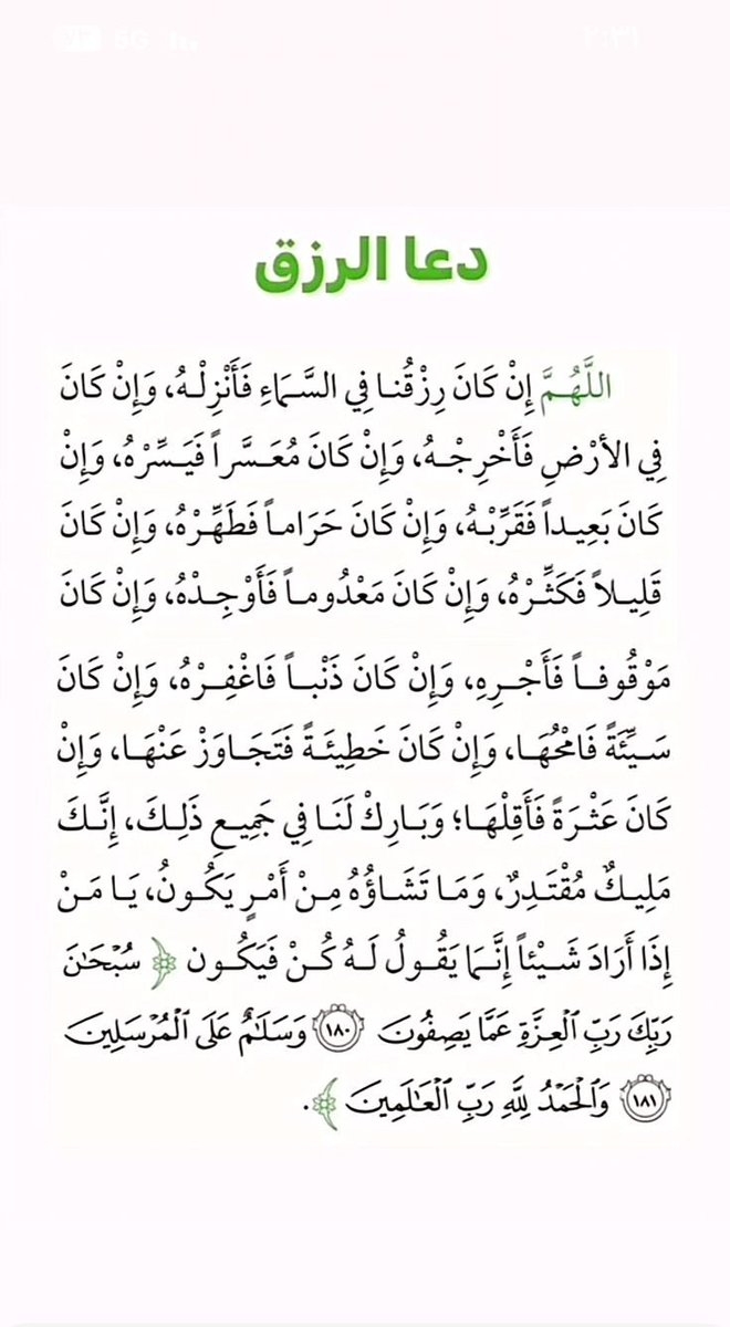 أذكار عظيمة (@mobher6) on Twitter photo 