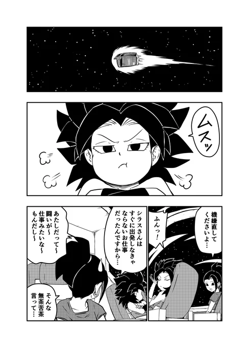 DBUS 其之三十六 (1/3) 