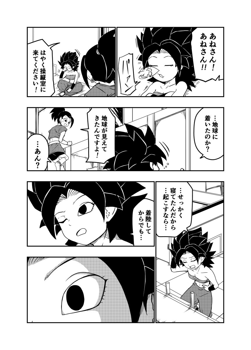 DBUS 其之三十六 (2/3) 
