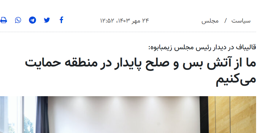 Madaregolhaa's tweet photo. چه قدر بعضی چیزها حسرت‌آور هستند
مثلاً خوب زندگی کردن و خوب مُردن!
#يحيى_سنوار 
چه‌قدر قهرمانانه و شجاعانه خطابه می‌کرد و دم از شهادت می‌زد!
و من در مقابل به مسوولان‌مان نگاه می‌کنم که در دل جنگی که همهء بزرگان مقاومت را قلع و قمع کرده، حرف از صلح می‌زنند!
ای نفرین بر شما! https://t.co/X7a2iSN834