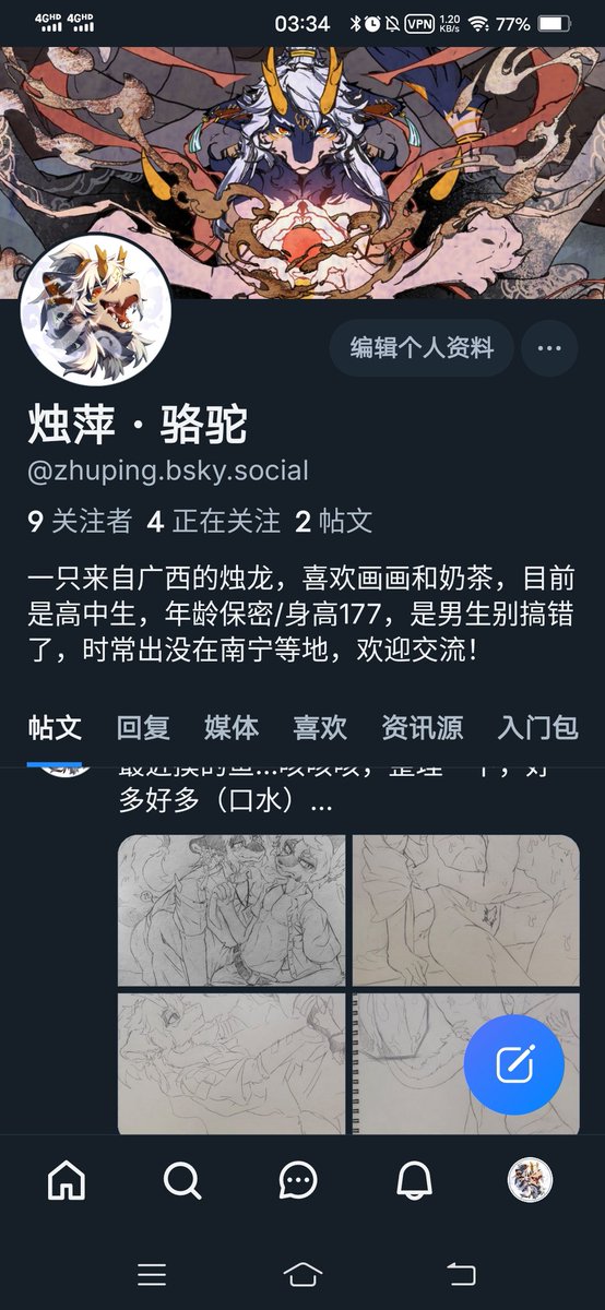 我说怎么人少了，那我也？