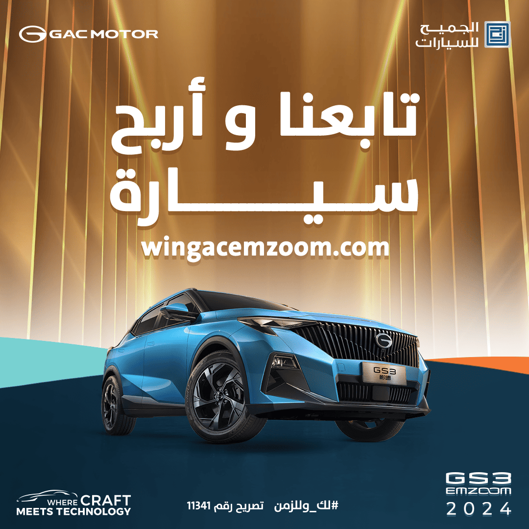 gacmotorsaudi's tweet photo. تابع حساباتنا وأربح سيارة! ✨

لا تفوت الفرصة، سجل بياناتك الآن على رابط المسابقة 👇

https://t.co/jF9DGwXvQO

تاريخ السحب 30 أكتوبر 📅

#جي_أيه_سي
#الجميح_للسيارات https://t.co/ZdT9Vi4HrN