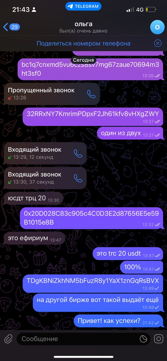 А кого-то пытались развести эти ребята? тут такая кул стори, что думаю стоит освятить её в паблик