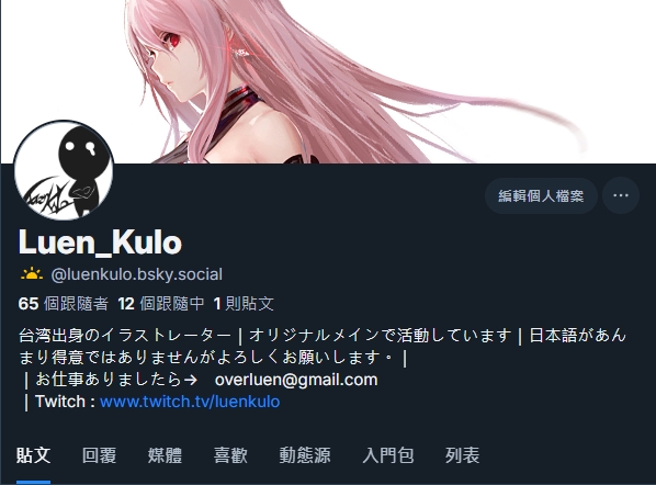 Luen_Kulo tweet media