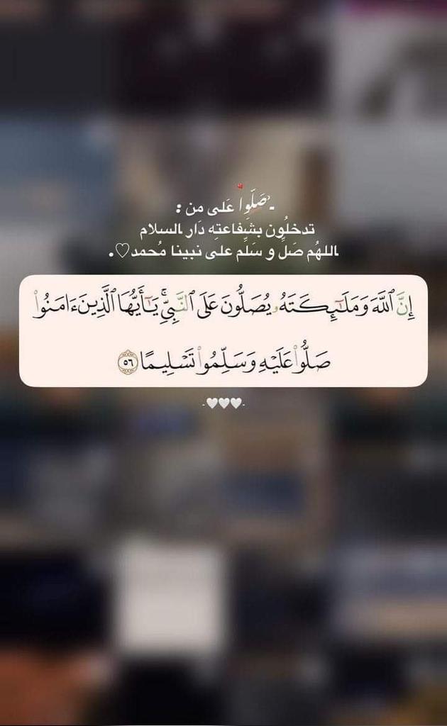 اللهم صلِّ وسـلم على نــبيـنا محــمـد. 🤍🌿. 
#ليلة_الجمعة