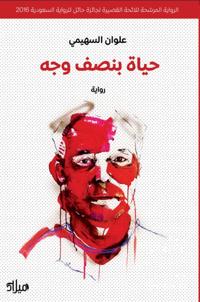 علوان السهيمي tweet media