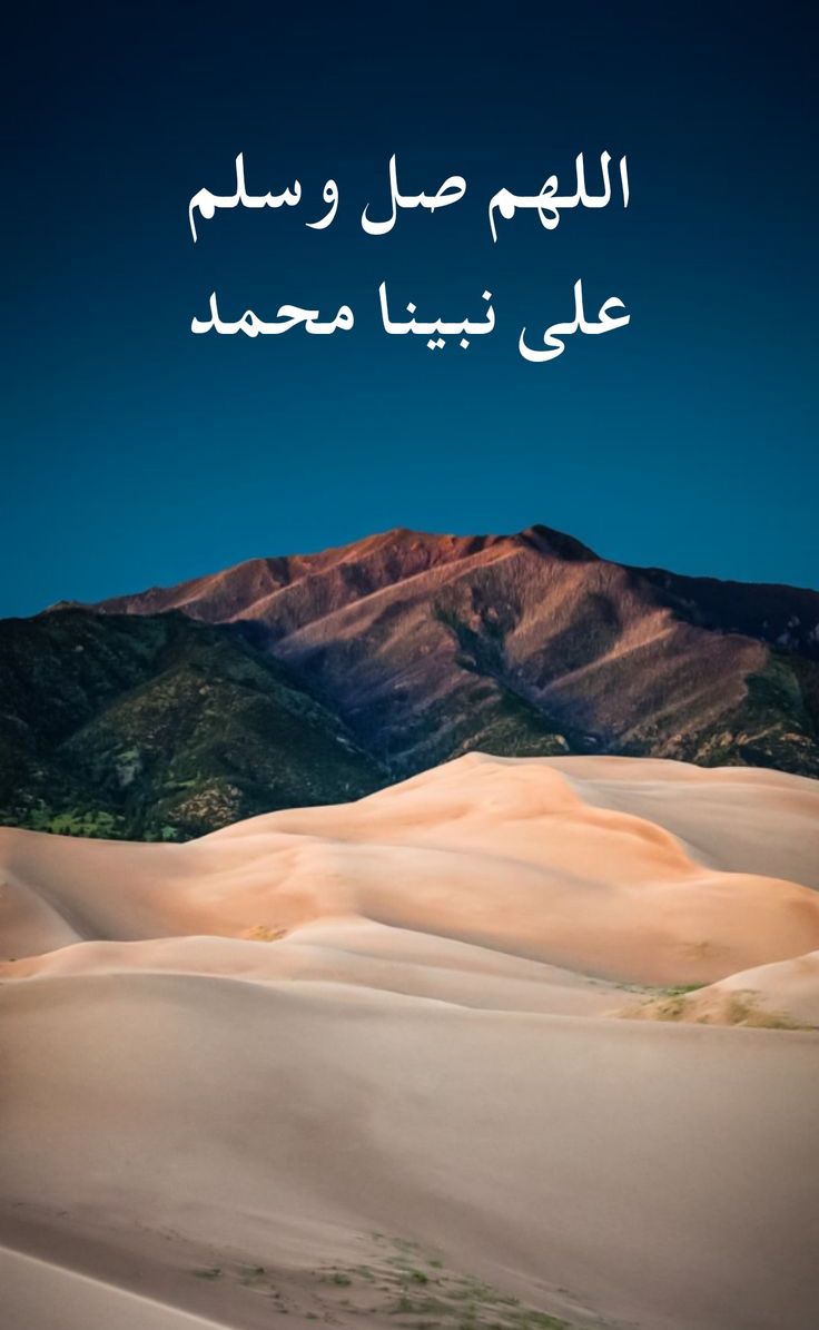 صلوا على رسولنا محمد (@prophetemohamad) on Twitter photo 