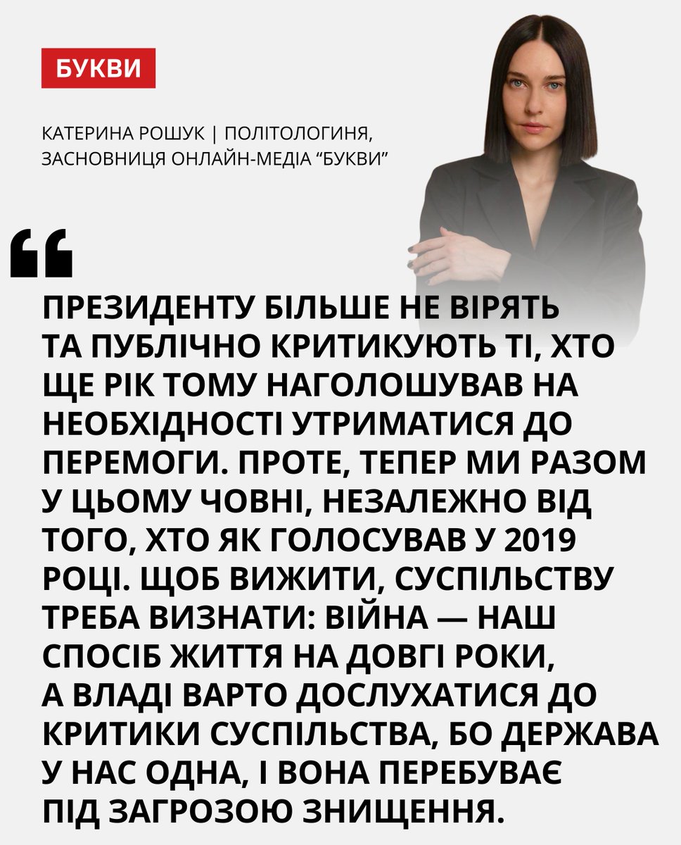 Ключові пункти плану перемоги Зеленського справили гнітюче враження на українців, які 2,5 роки живуть у циклі обіцянок влади: “війна закінчиться за 2-3 тижні” у 2022-му, “після контрнаступу” у 2023-му, “планом перемоги Зеленського” у 2024-му.

Партнери України також відреагували