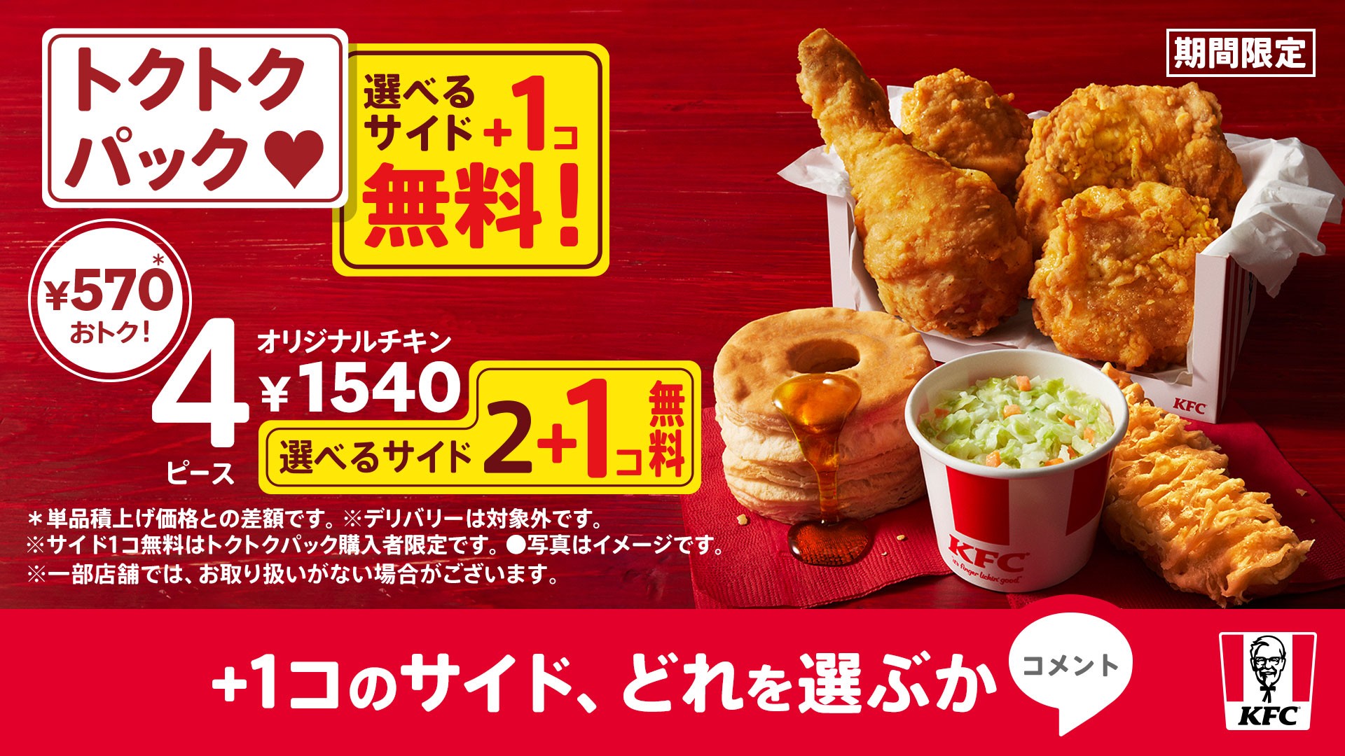 ケンタッキーフライドチキン🍗 on X: 