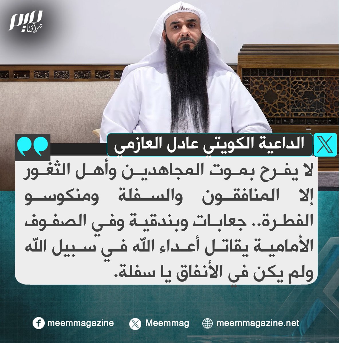 adaan2006's tweet photo. @Alshaikh2 https://t.co/ASCYQGI2LY