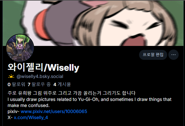 와이젤리/Wiselly tweet media