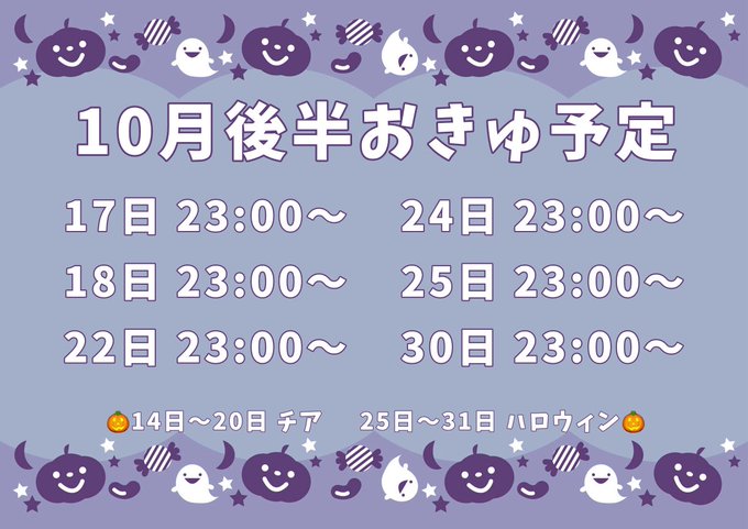 推しは推せる時に推せっ！のツイート