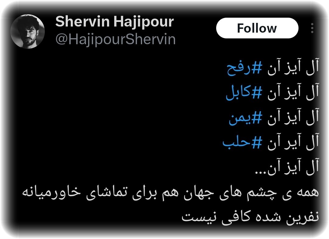 YaarGhadimi's tweet photo. @HajipourShervin سفر چرا؟ بمان و کص بگو https://t.co/j0kzID9M5C