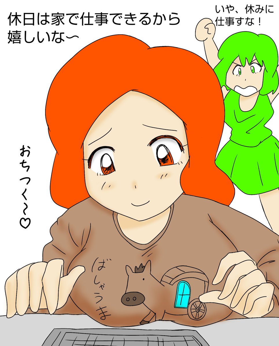 忙しいので馬車馬ちゃんシリーズをご覧ください✨おはようございます🌞 