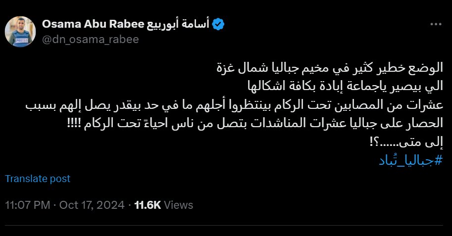 khaleel4news's tweet photo. 🔴🔴جباليا تُباد يا أمة المليار ‼️

#انقذوا_شمال_غزة #جباليا_تُباد https://t.co/RsBdHZIk2V