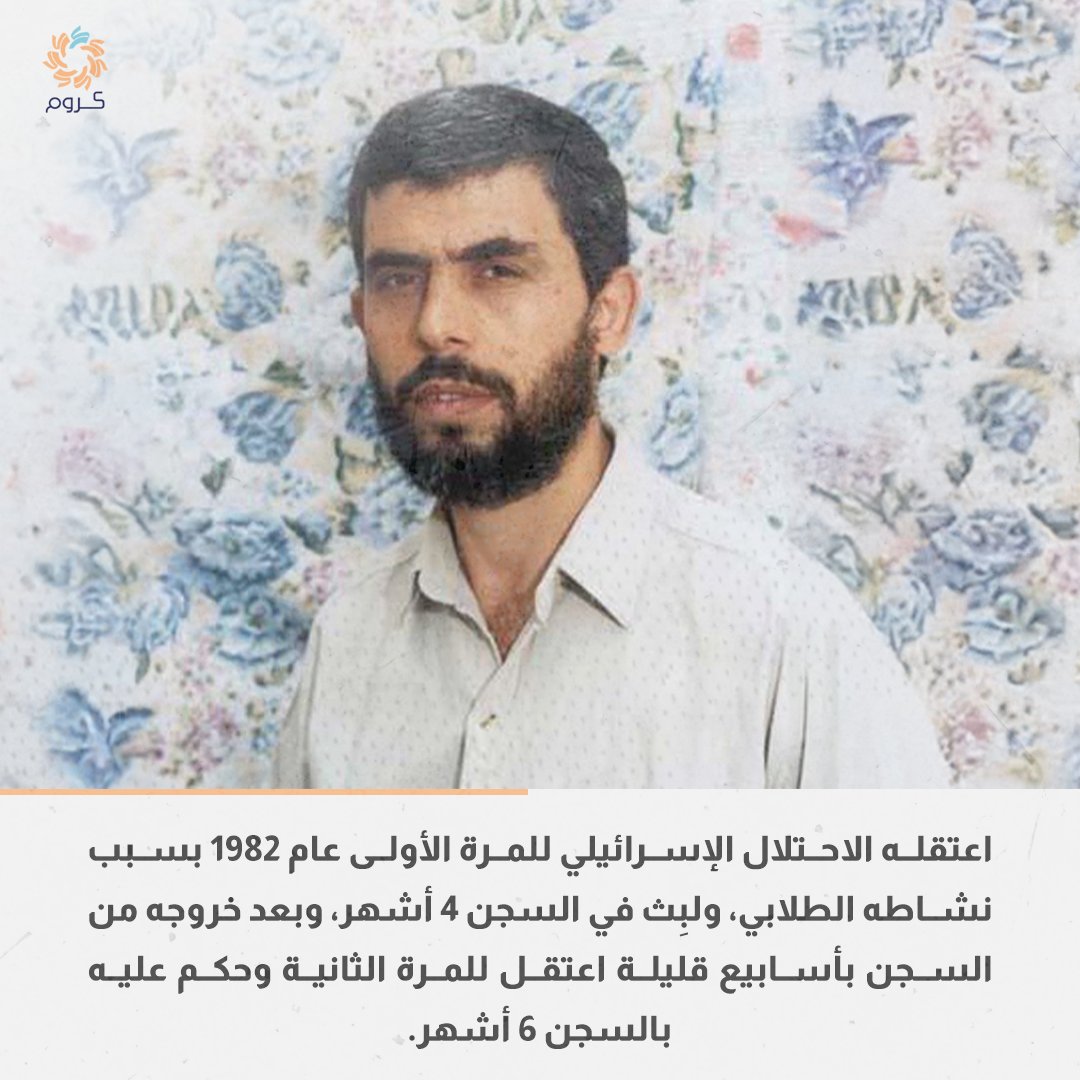 chroumPlatform's tweet photo. «أفضل أن أُقتل شهيداً بالصواريخ على أن أموت فطيسة»..! ✌️
من هو #يحيى_السنوار؟ 
تعرف عليه من هذا الثريد 👇 https://t.co/nxDiBYbDet