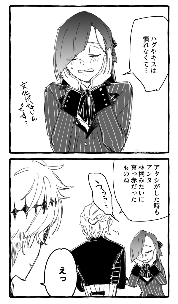 #twstプラス 
スカ監(グレ監?)
※監督生顔あり
意識されてる…!?ってドキドキしてたらそんなことなくて、無自覚に落胆と嫉妬している16歳。 