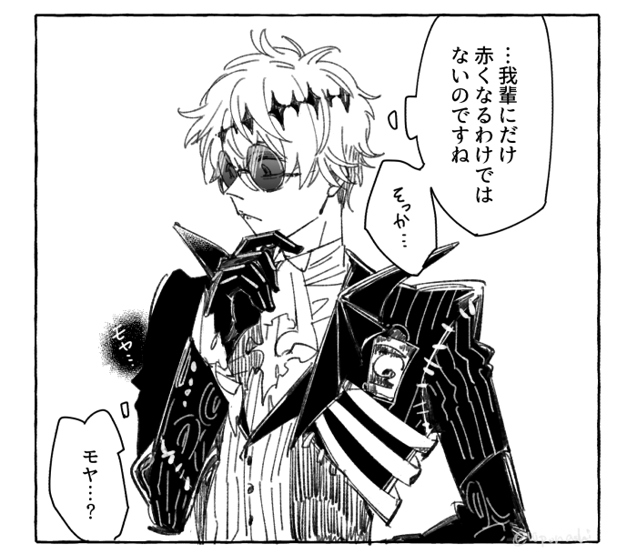 #twstプラス 
スカ監(グレ監?)
※監督生顔あり
意識されてる…!?ってドキドキしてたらそんなことなくて、無自覚に落胆と嫉妬している16歳。 