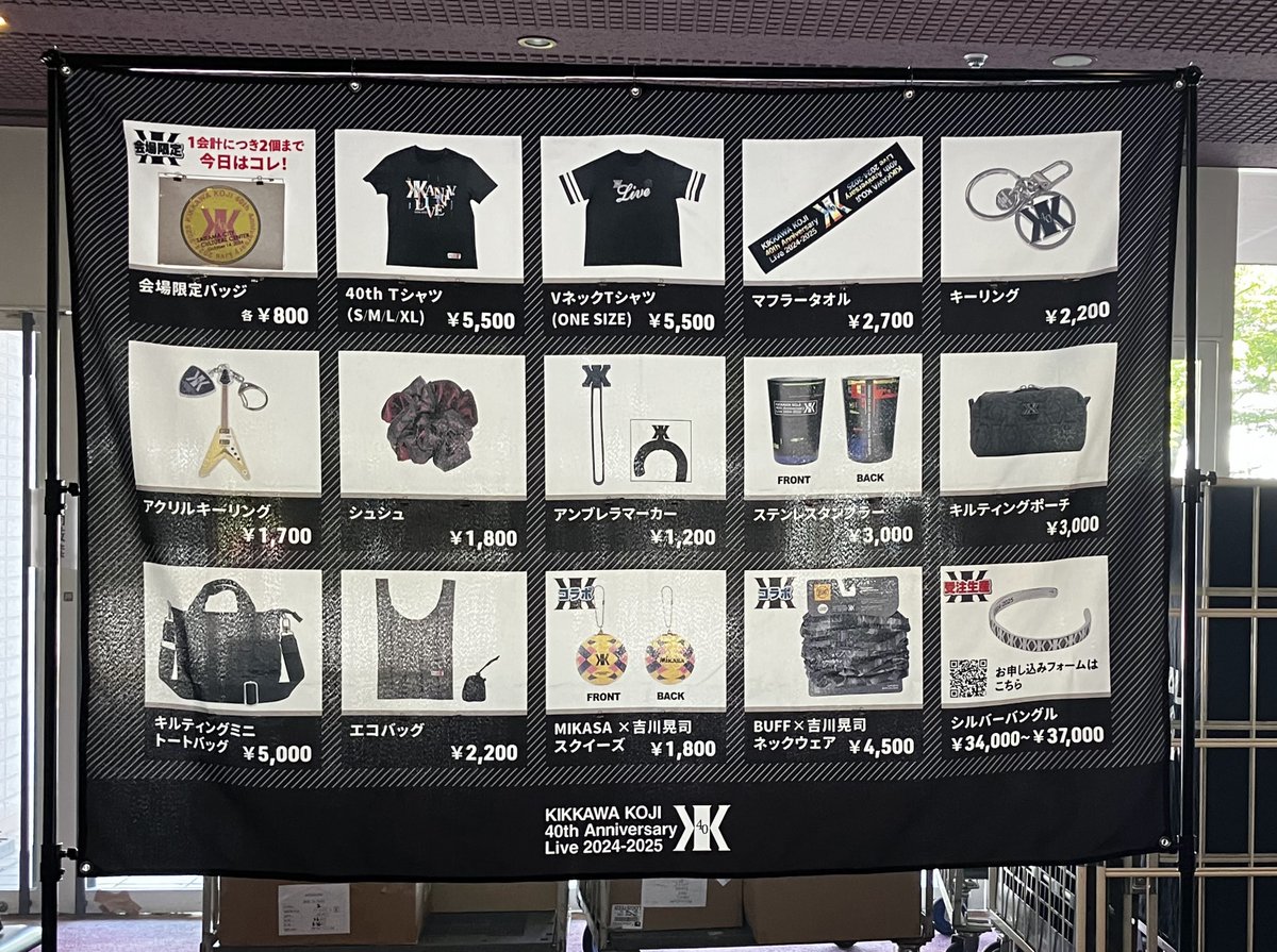 KIKKAWA KOJI 40th Anniversary Live 2024-2025 会場グッズ販売 #吉川