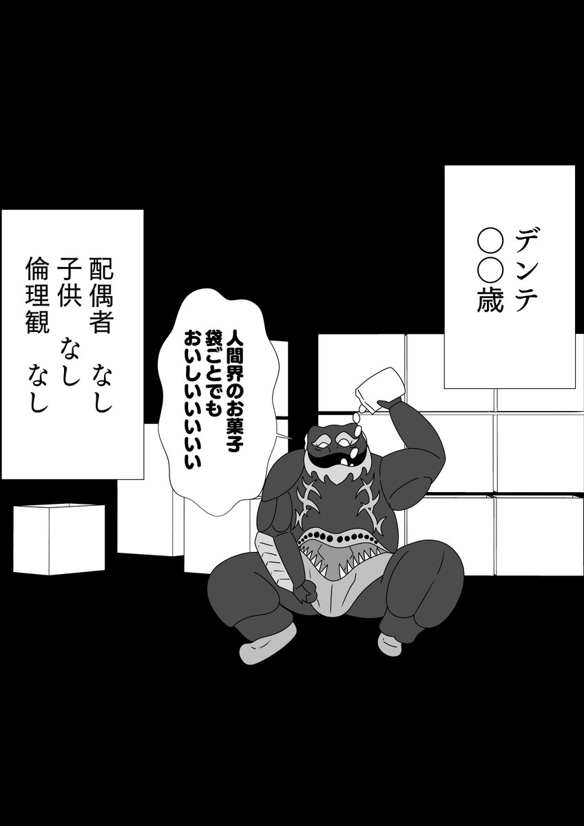デンテおじさん 