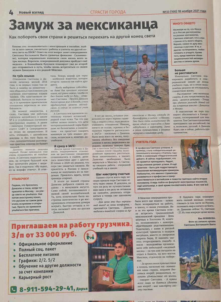 acheblog's tweet photo. Hoy comparto la increíble historia de cómo logramos casarnos, ¡y cómo un periódico del país de mi esposa inmortalizó ese momento! 🇲🇽❤️🇷🇺

https://t.co/nbaYd1iqJ7

#AmorSinFronteras #HistoriaDeAmor #SuperandoDesafíos https://t.co/NV41QabAXh