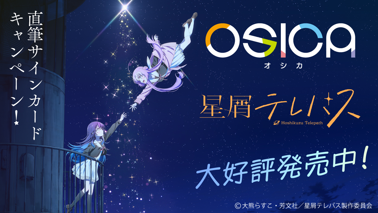 Highlights by OSICA(オシカ)公式 (@osicatcg) / X Highlights by OSICA(オシカ)公式 (@osicatcg) / X