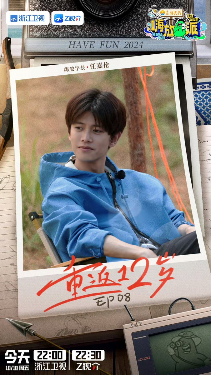 AngelChiong23's tweet photo. Hifangpai official blog weibo update 

#HaveFunS3
#RenJialun
#任嘉伦 https://t.co/GgbQ4lVjZd