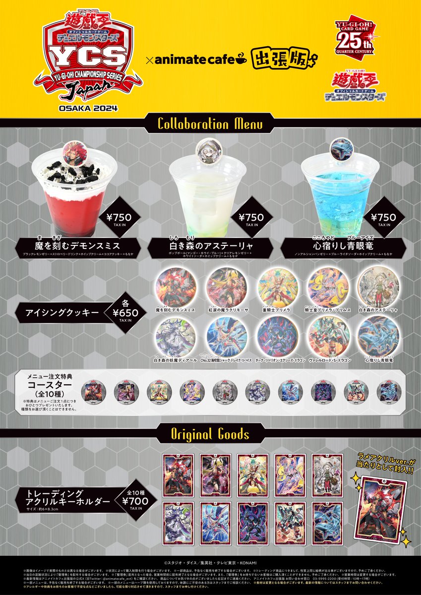 公式】遊戯王OCG on X: 公式】遊戯王OCG on X: