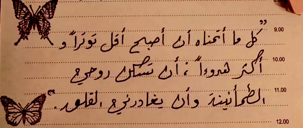 كلما دعتــك نفســك لترك عمــل صالـــح؟قل لهــا:لعلــي به ادخـــلُ الجنـــة 💜