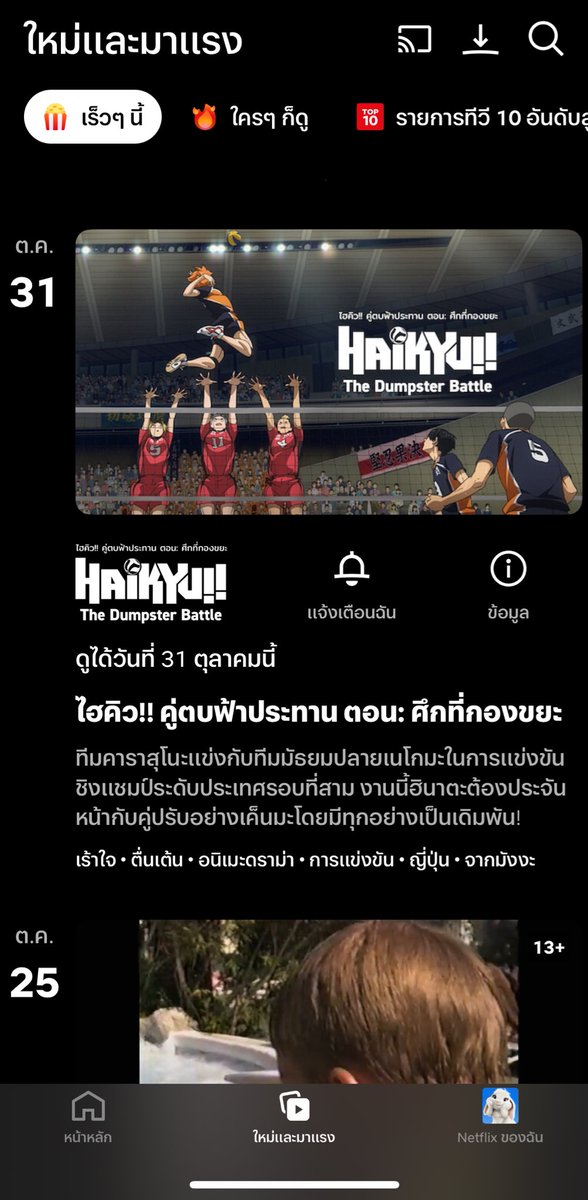 ออยอ้อยศรีเอง tweet media