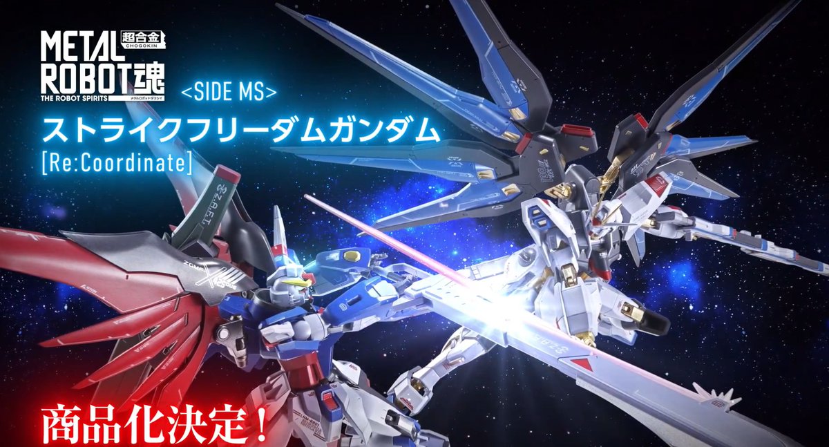ガンダムSEED DESTINY】METAL ROBOT魂「ストライクフリーダムガンダム