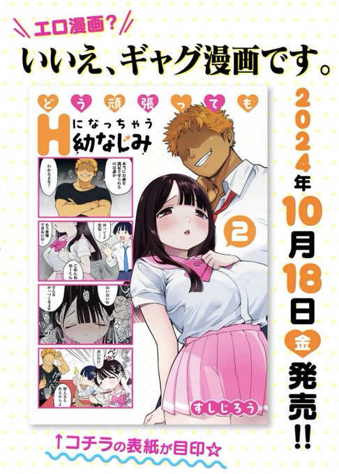 このお話はこの漫画に収録されています(4/6) 