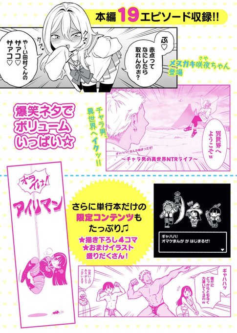 単行本でしか得られない特典があります(5/6) 