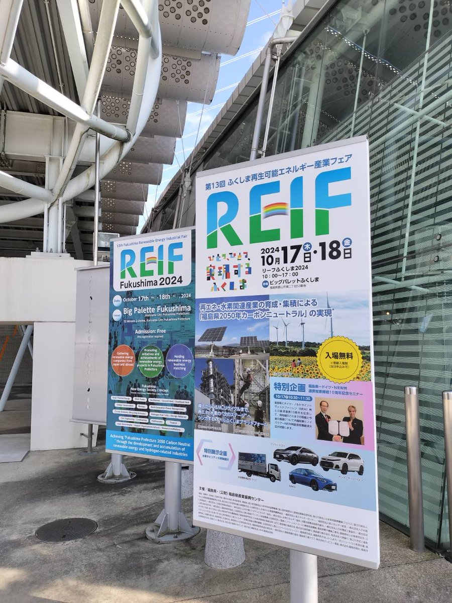 hieroof308's tweet photo. ☀️特約店様展示会出展情報☀️

第13回ふくしま再生可能エネルギー産業フェア
🌿リーフふくしま20246🌿

▷会期:2024/10/17・18
▷会場:ビッグパレットふくしま
▷小間:土木L-1

宮城・福島特約店様の㈱柳沼板金店様が参加なされてます🙌

皆様のご来場お待ちしております🩵 https://t.co/WvB3kYe8NR