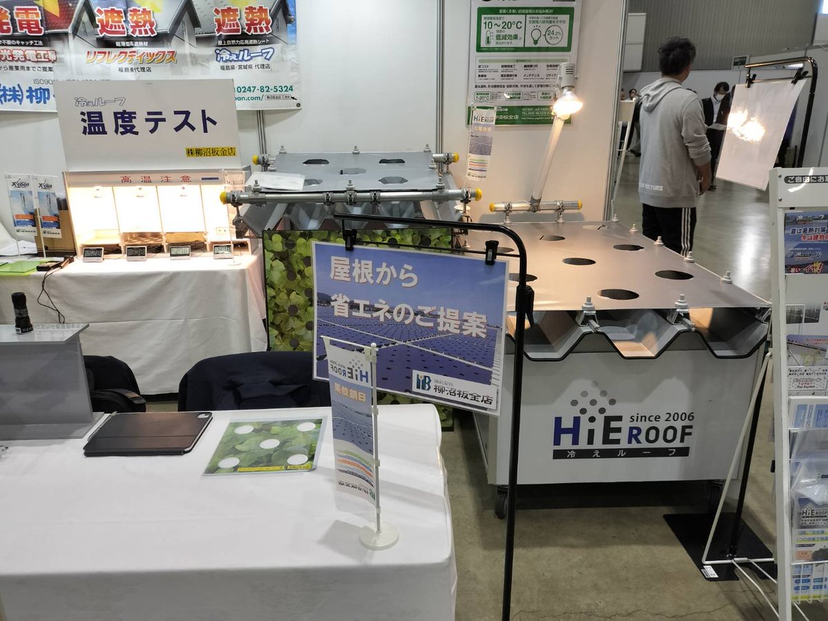 hieroof308's tweet photo. ☀️特約店様展示会出展情報☀️

第13回ふくしま再生可能エネルギー産業フェア
🌿リーフふくしま20246🌿

▷会期:2024/10/17・18
▷会場:ビッグパレットふくしま
▷小間:土木L-1

宮城・福島特約店様の㈱柳沼板金店様が参加なされてます🙌

皆様のご来場お待ちしております🩵 https://t.co/WvB3kYe8NR