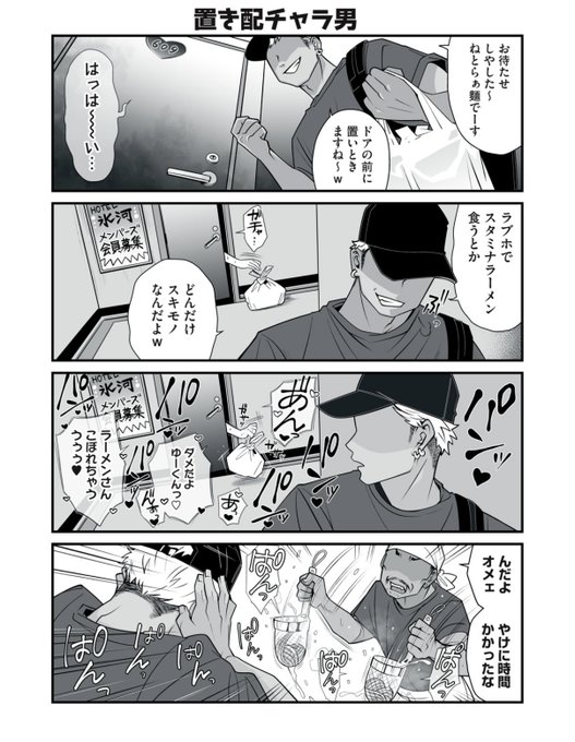 バイト先の店長が幽霊と身を固めるので転職するチャラ男の漫画(2/6) 